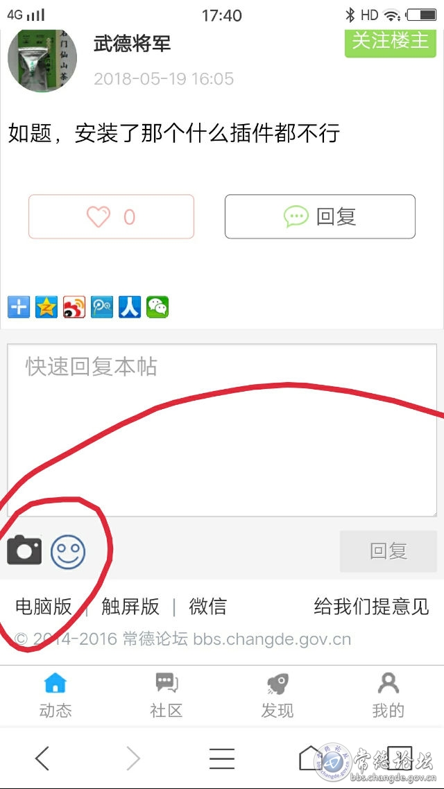 触屏版