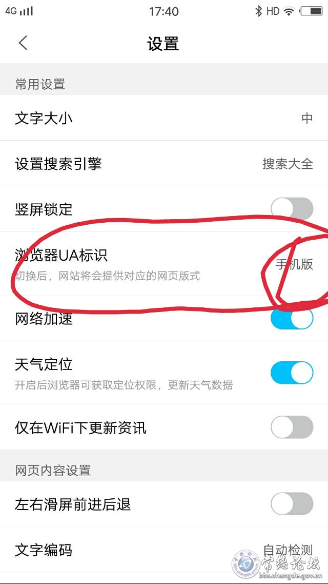 触屏版