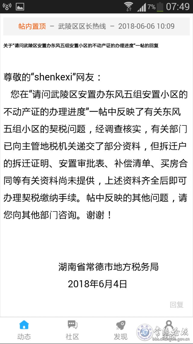 触屏版