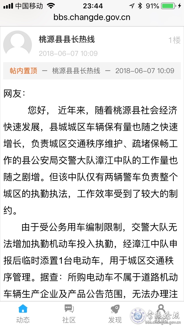 触屏版