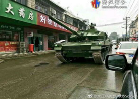 坦克上街