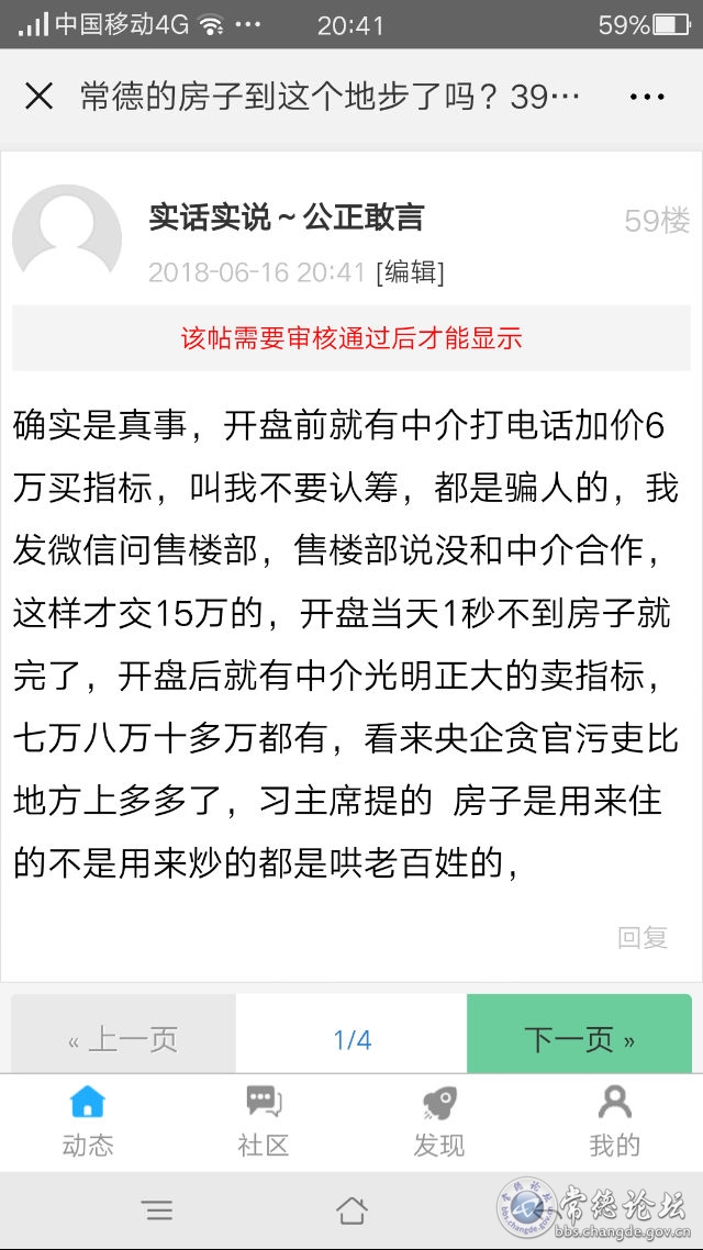 触屏版