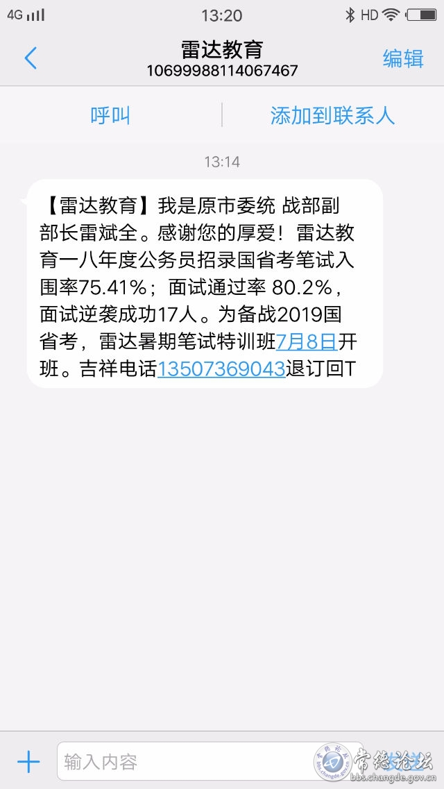 触屏版