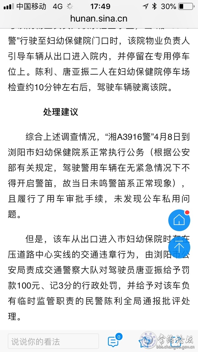 触屏版