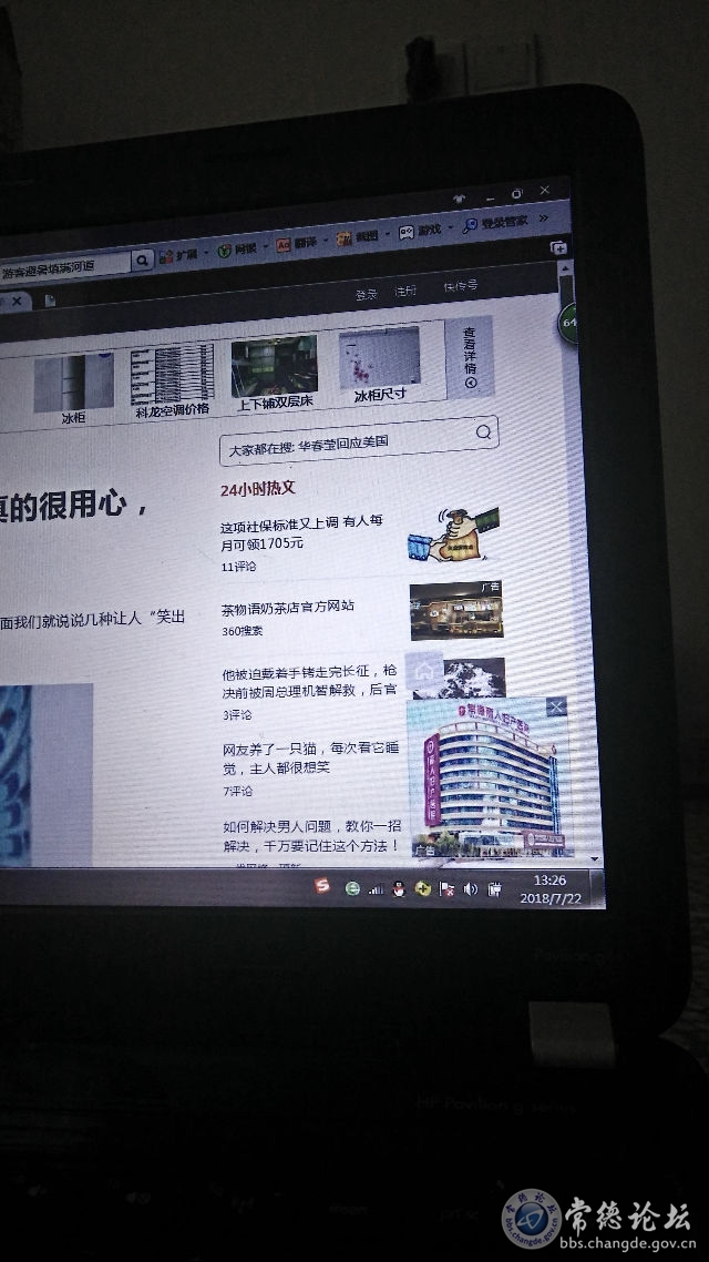 触屏版