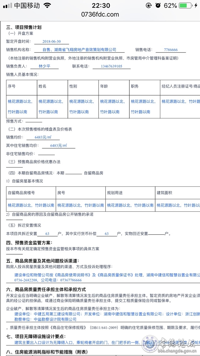 触屏版