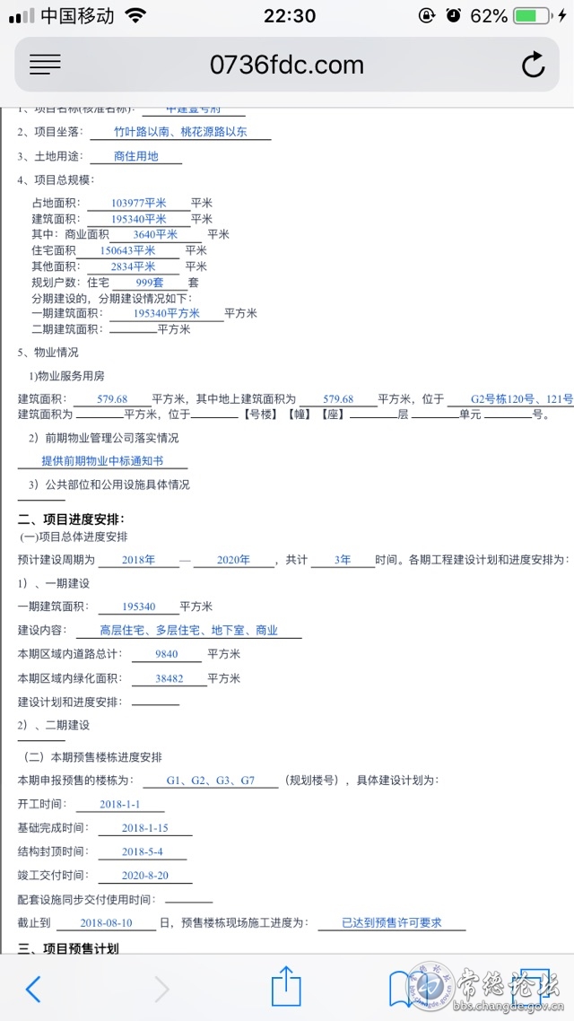 触屏版