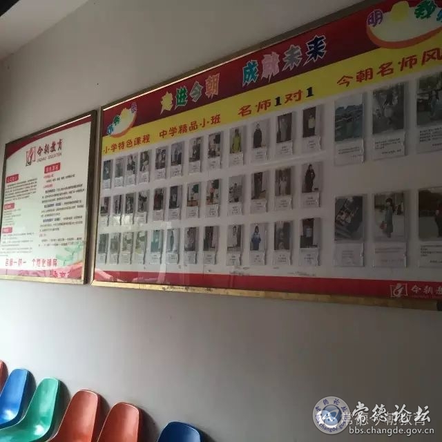 今朝教育
