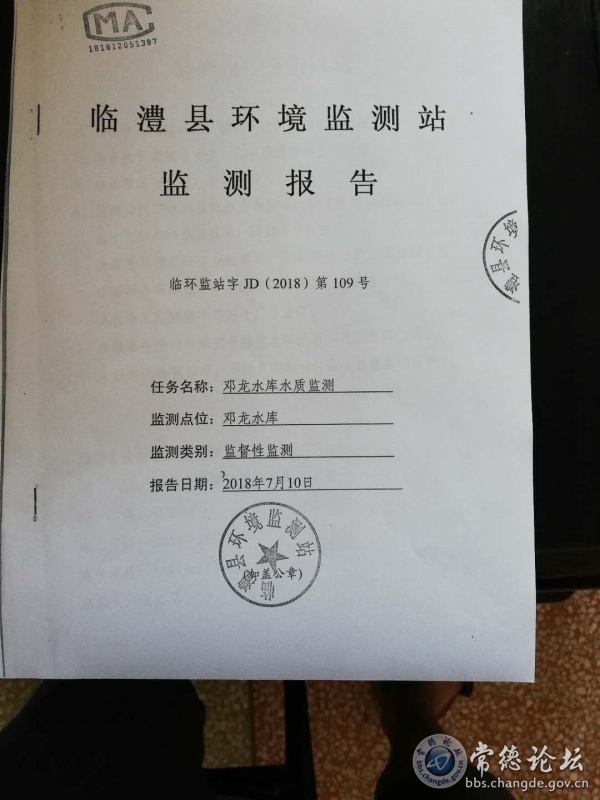 监测报告数据1