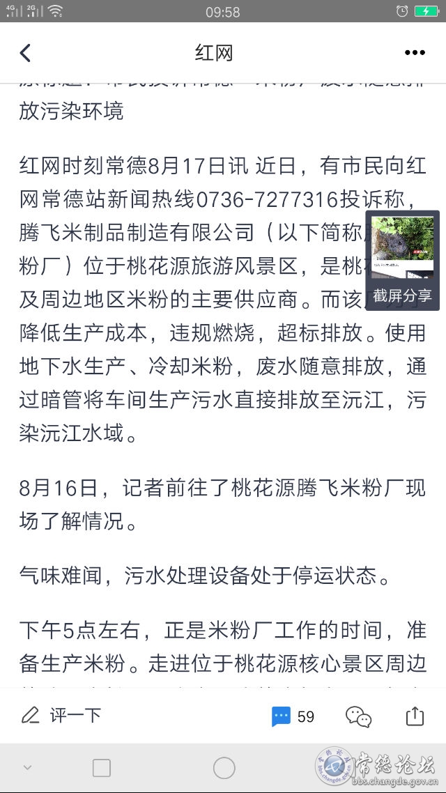 触屏版