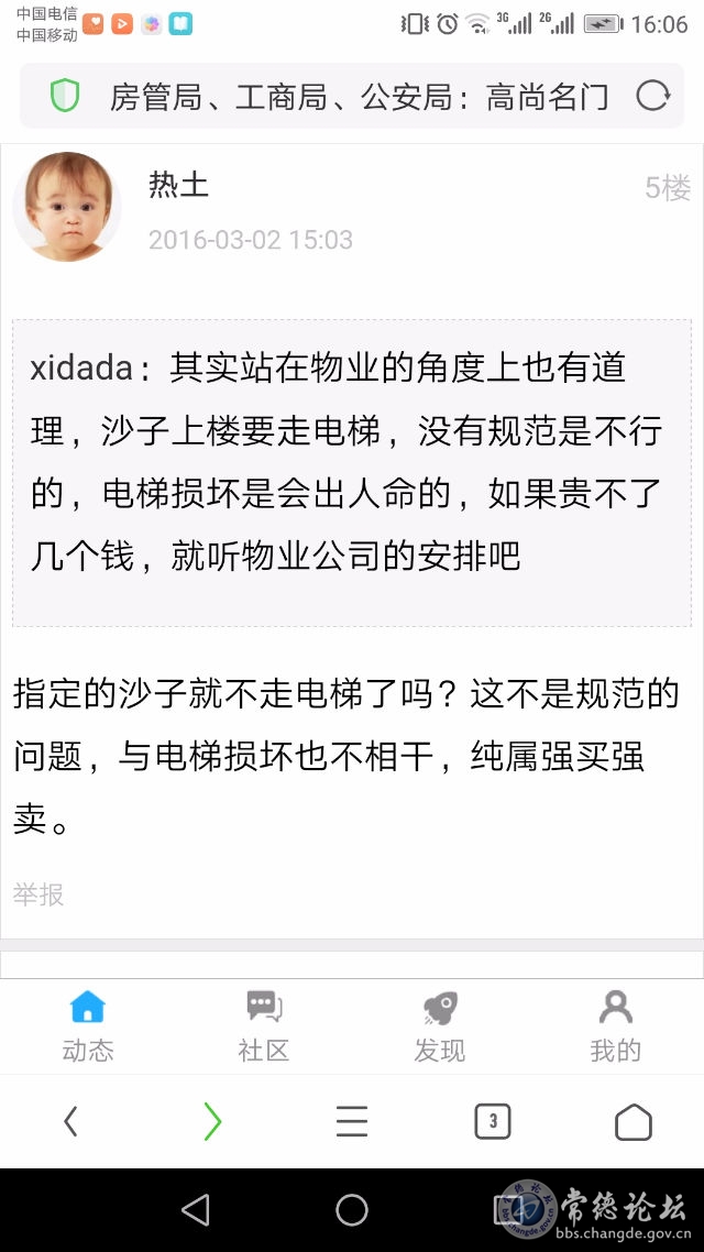 触屏版