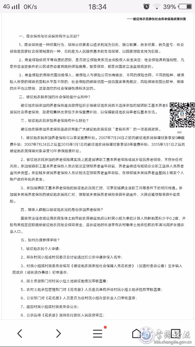 触屏版
