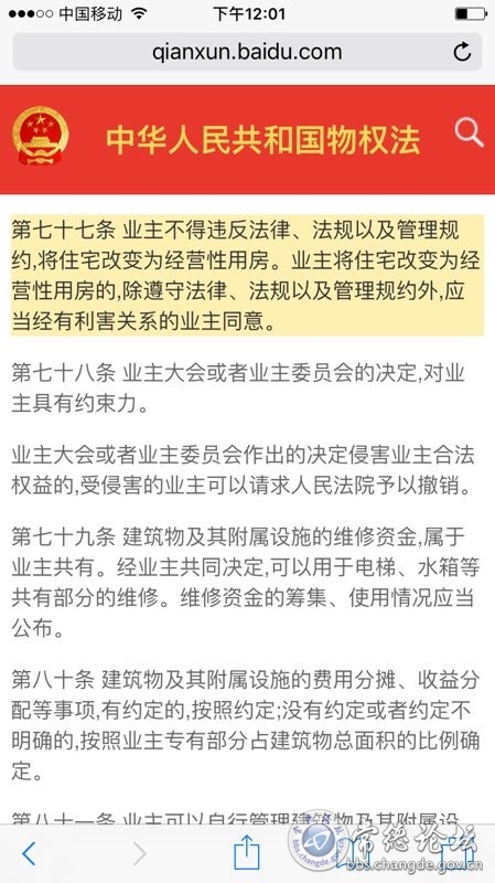 触屏版