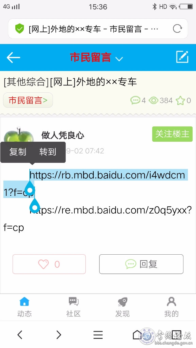 触屏版