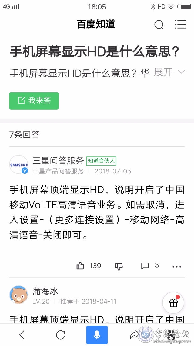 触屏版