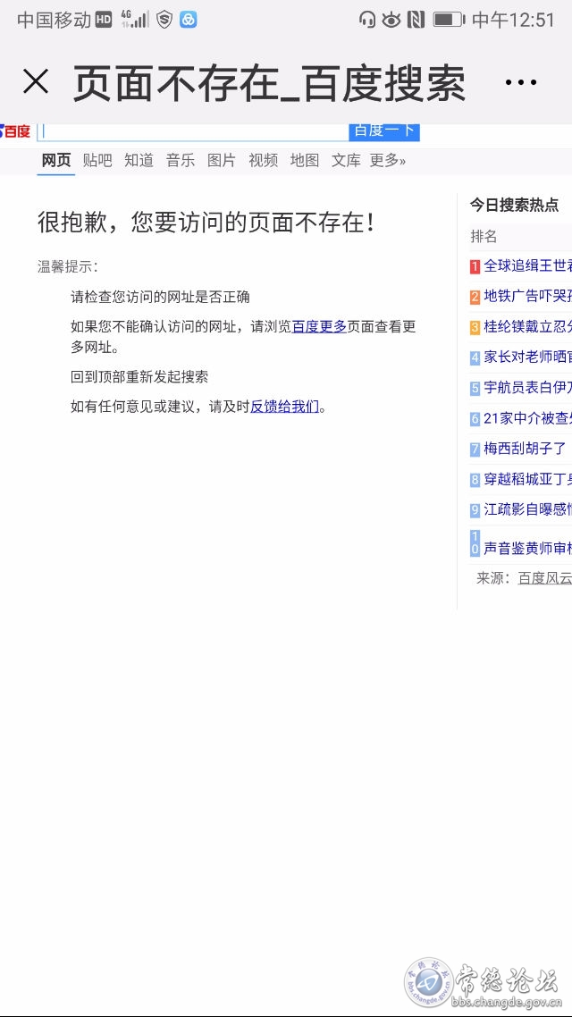触屏版