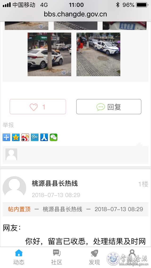 触屏版