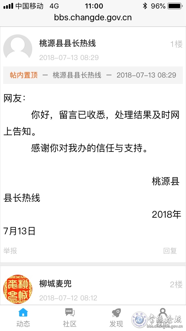 触屏版