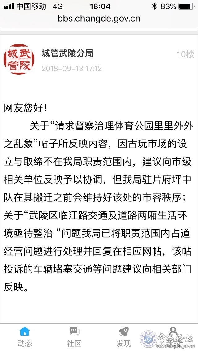 触屏版