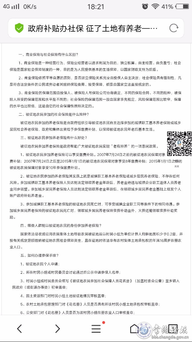 触屏版