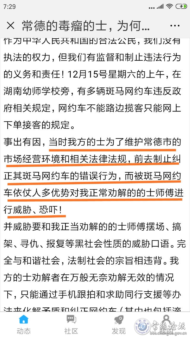 触屏版