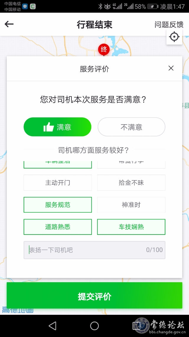 触屏版