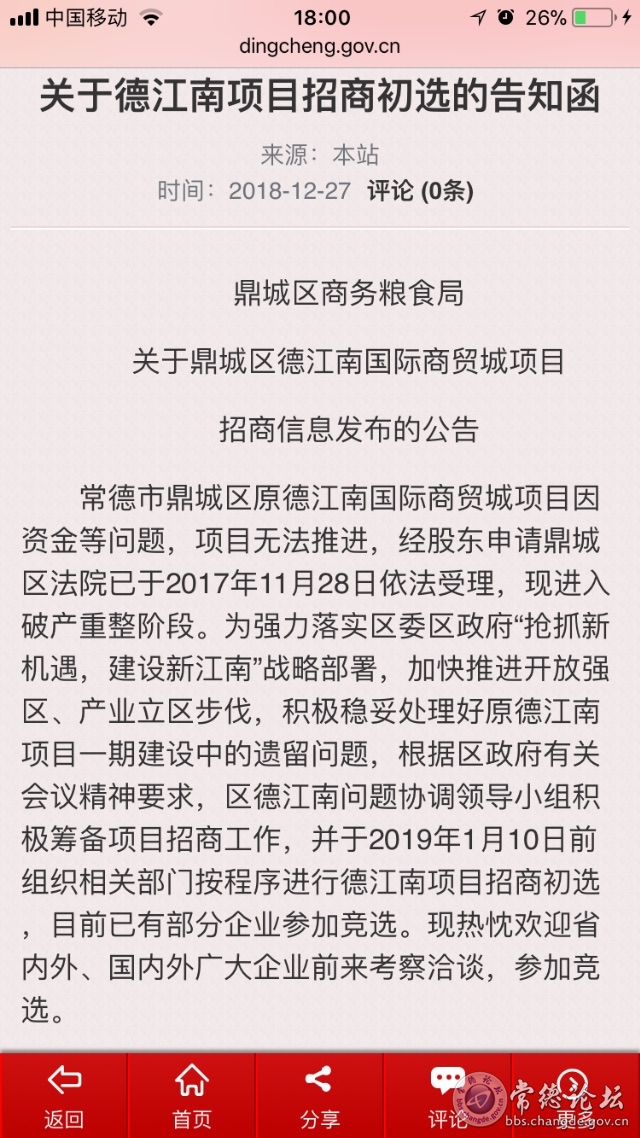 触屏版