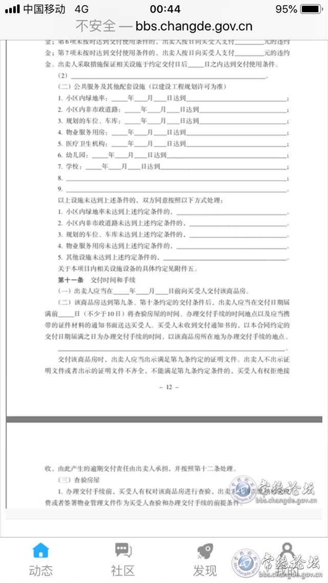 触屏版