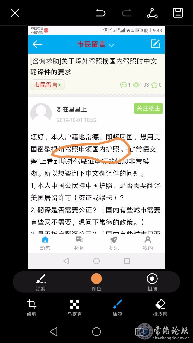 触屏版