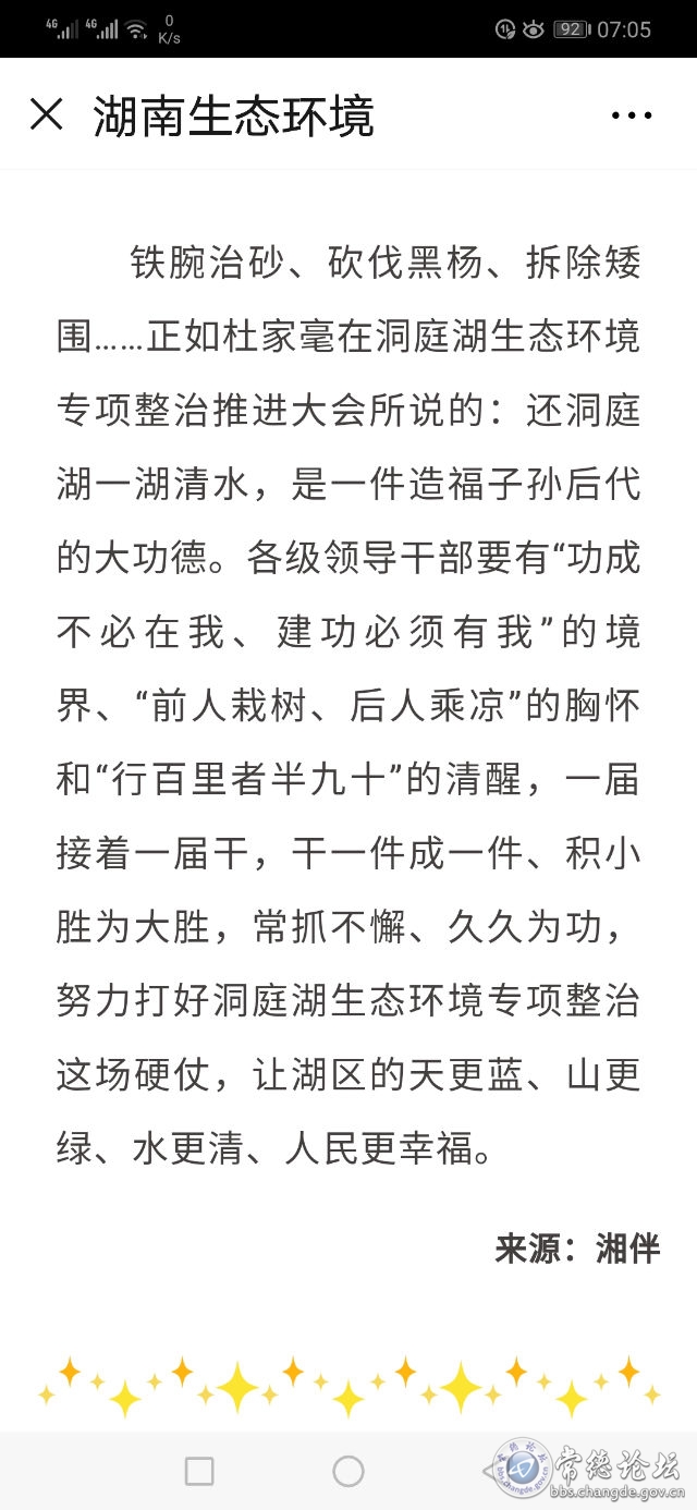 触屏版