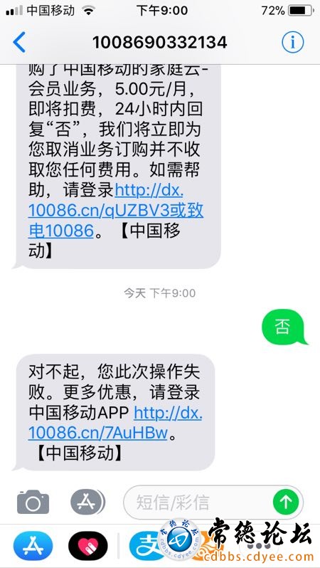 自己发信息取消不了