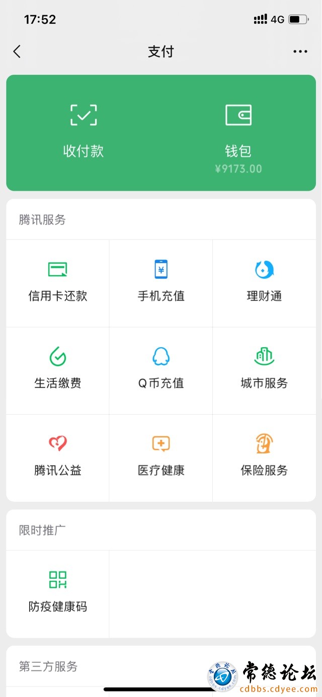 触屏版