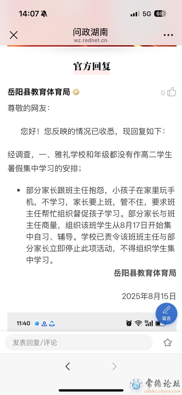 触屏版