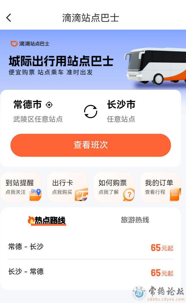 触屏版