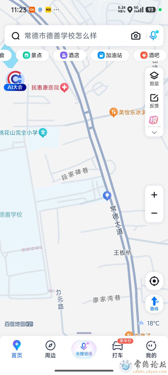 触屏版