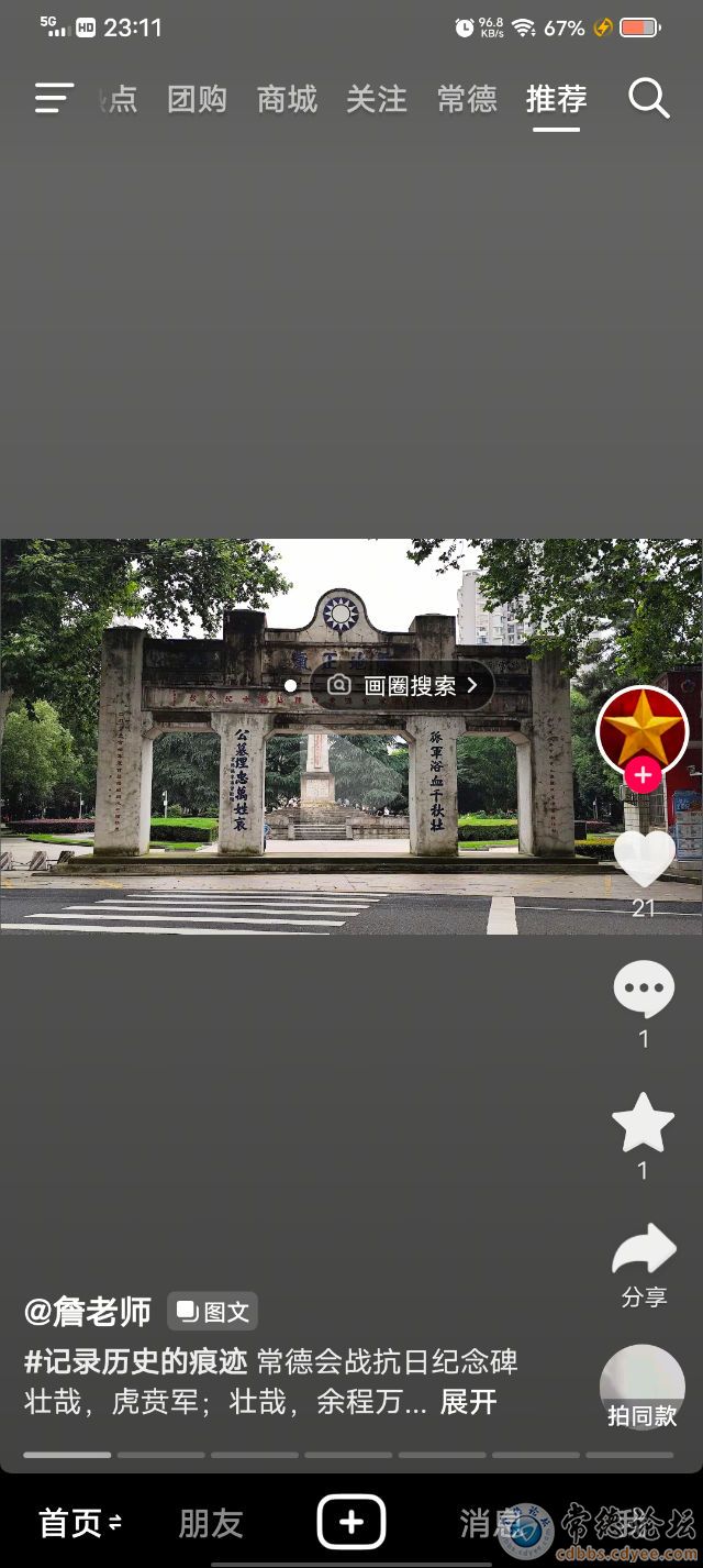 触屏版