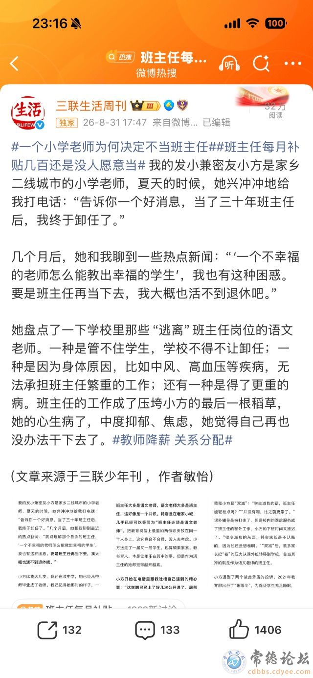 触屏版