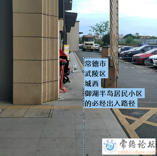 车路