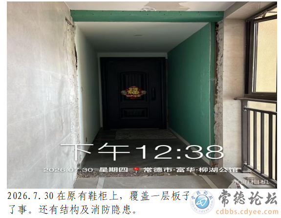 鞋柜表面封板
