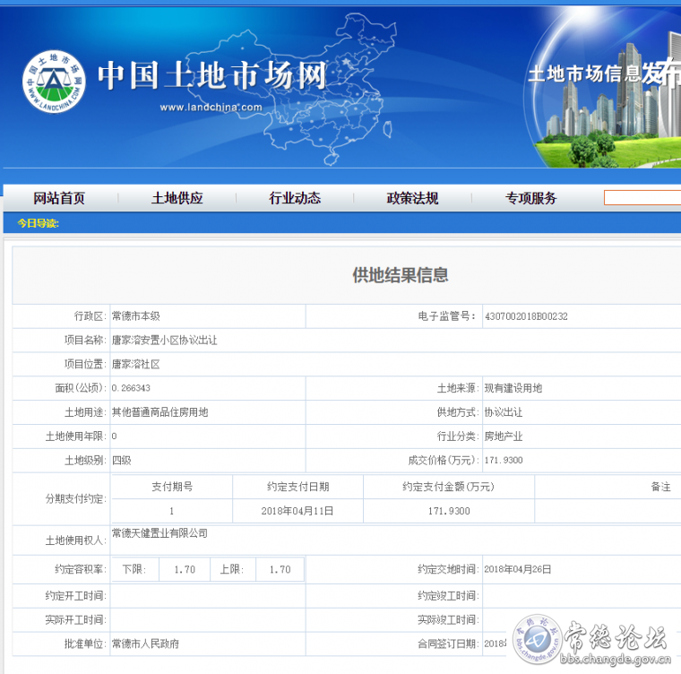 唐家溶安置小区