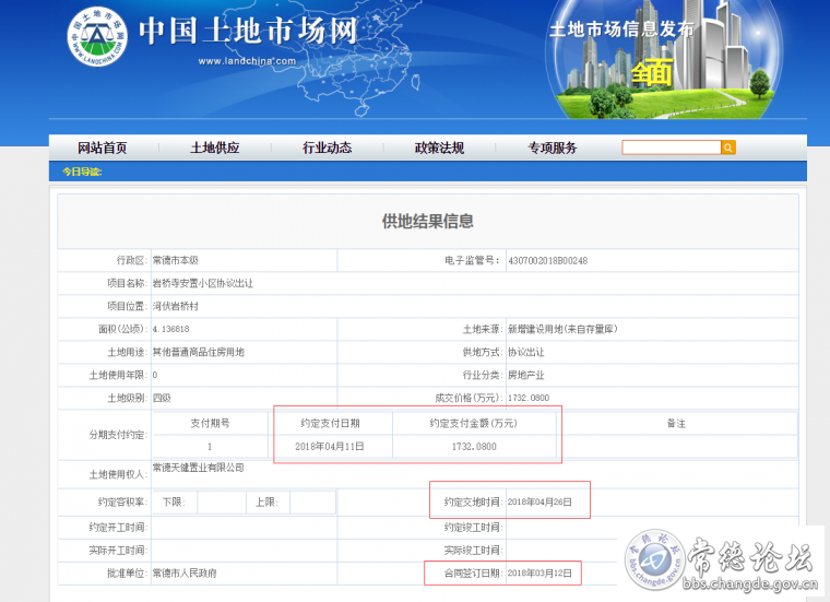 岩桥安置小区