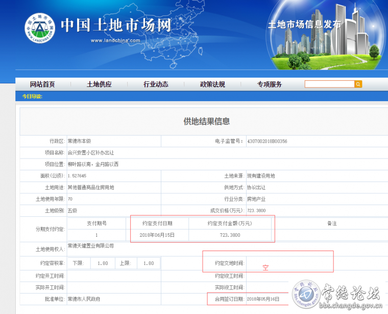 合兴安置小区