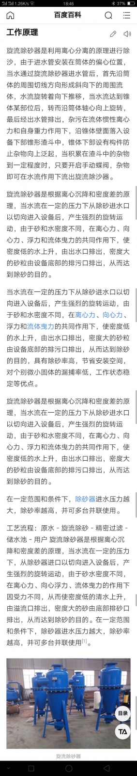 触屏版