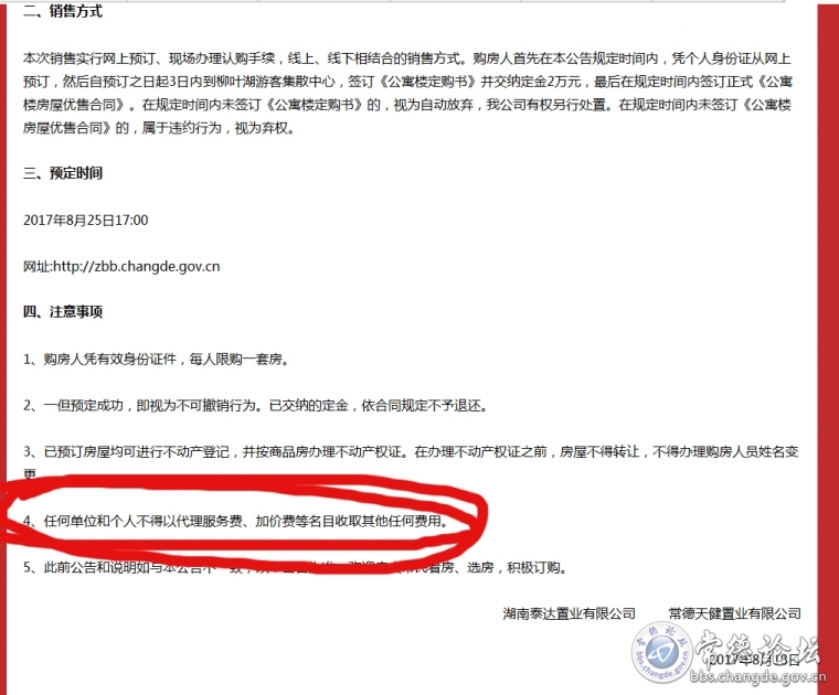 不收取任何费用