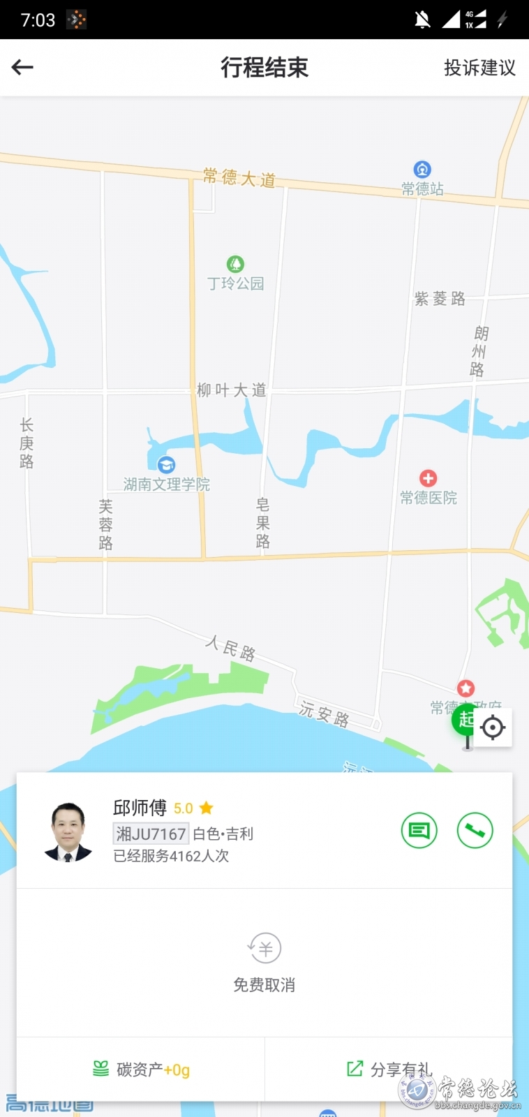 客服将订单取消