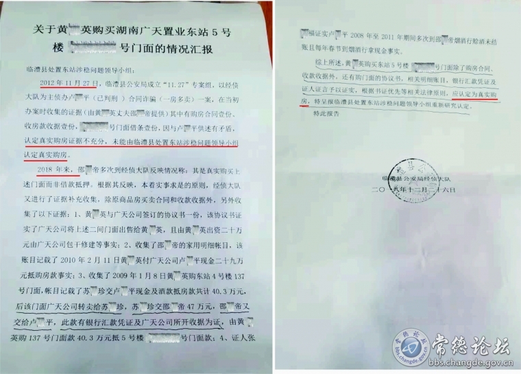 经侦出具说明