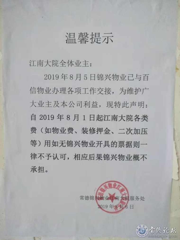 社区的介入
