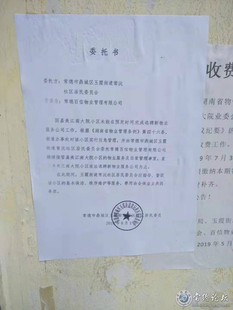 温馨提示