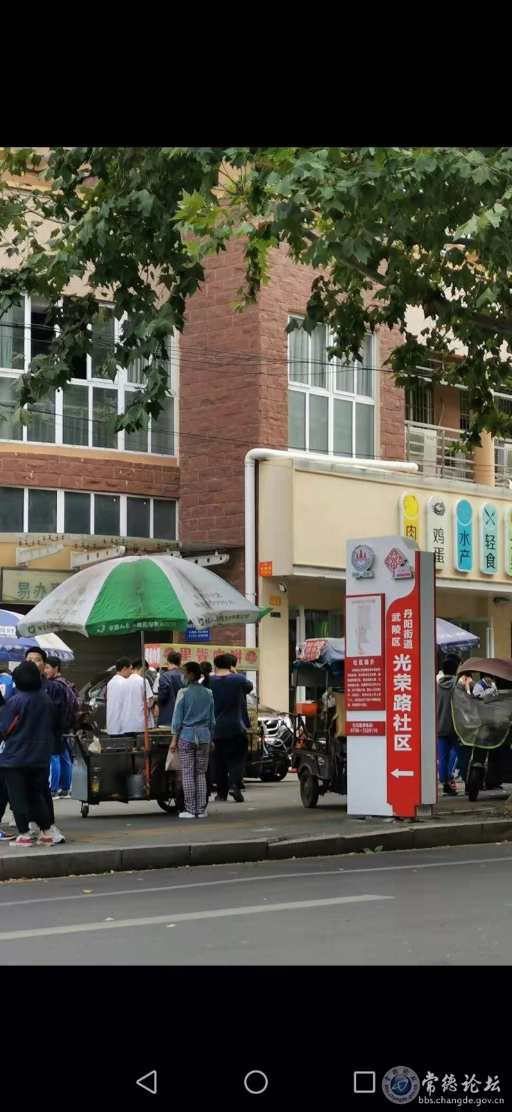 社区门口