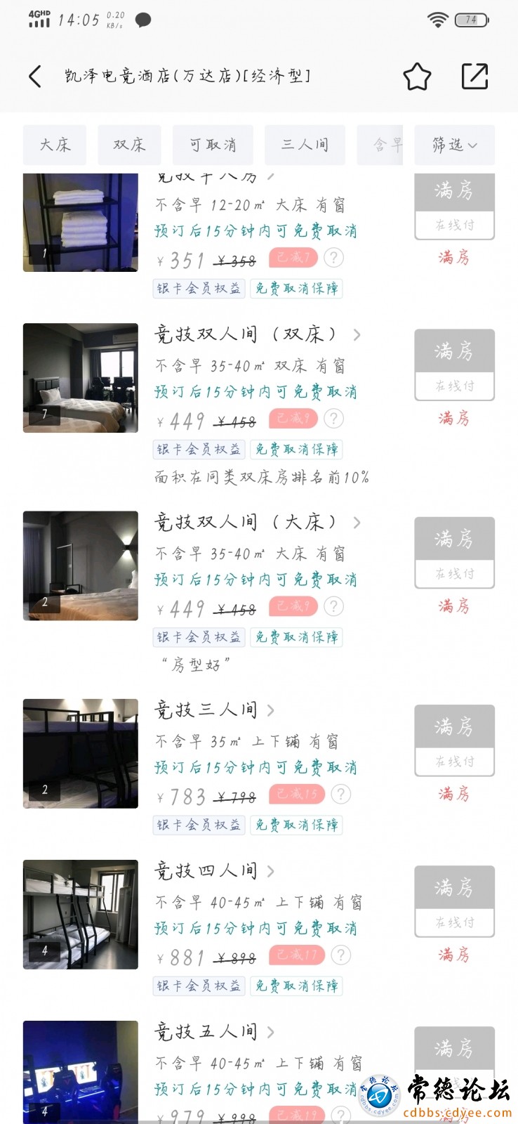 价格翻倍发国难财
